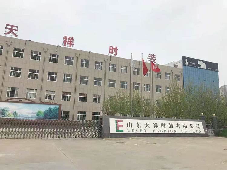 山東天祥時(shí)裝有限公司.jpg