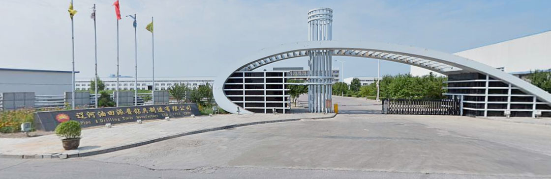 1620617575840841.jpg 盤(pán)錦遼河油田派普鉆具制造有限公司大門(mén)口盜圖.jpg