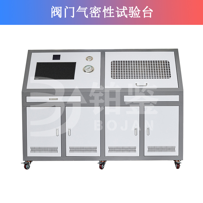 閥門氣密性試驗臺