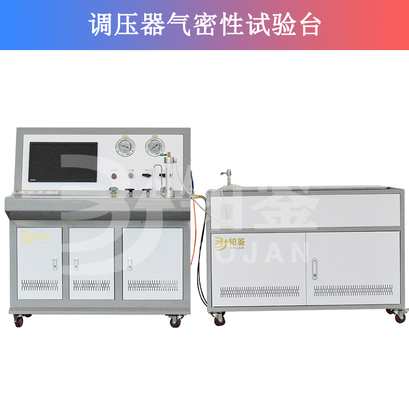 調(diào)壓器氣密性試驗臺