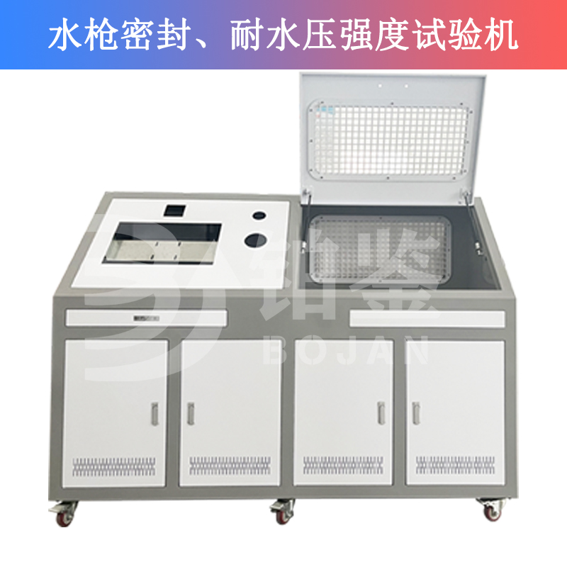 水槍密封、耐水壓強(qiáng)度試驗(yàn)機(jī)