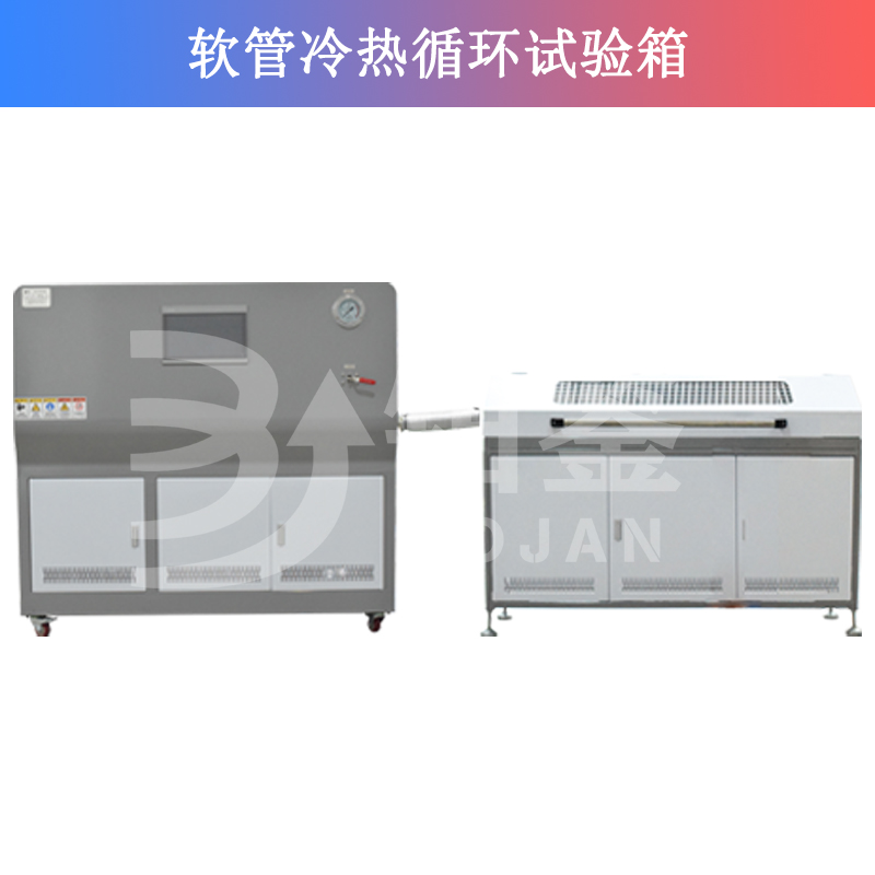軟管冷熱循環(huán)試驗箱