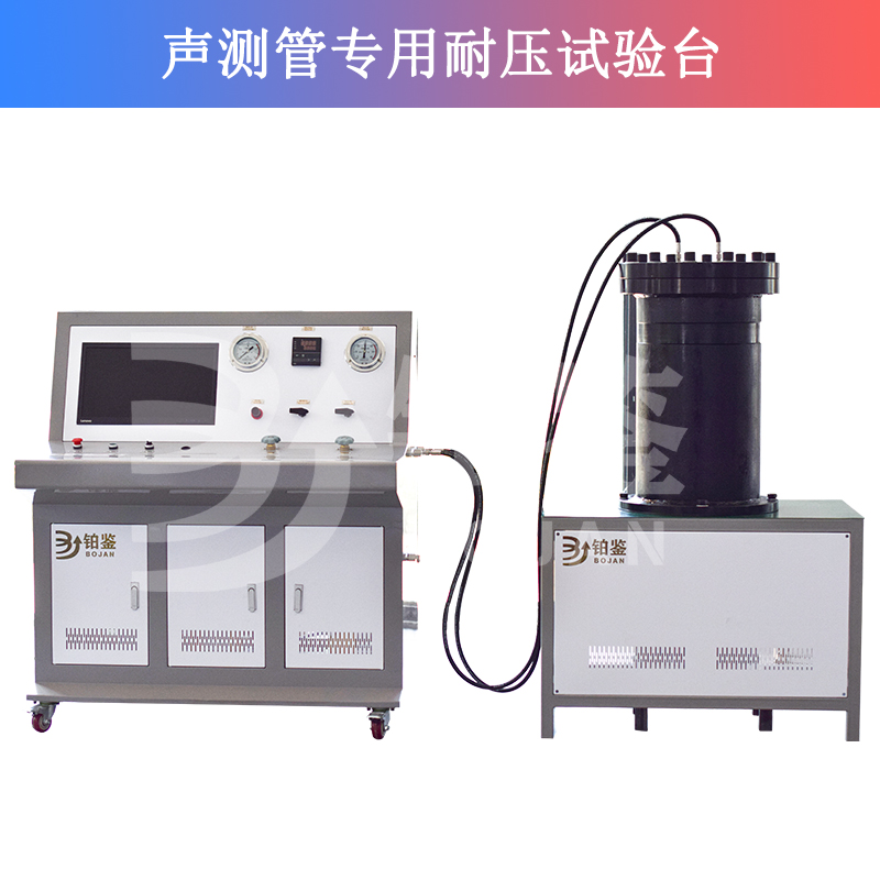 BJJSY-5聲測管專用耐壓試驗(yàn)臺(tái)