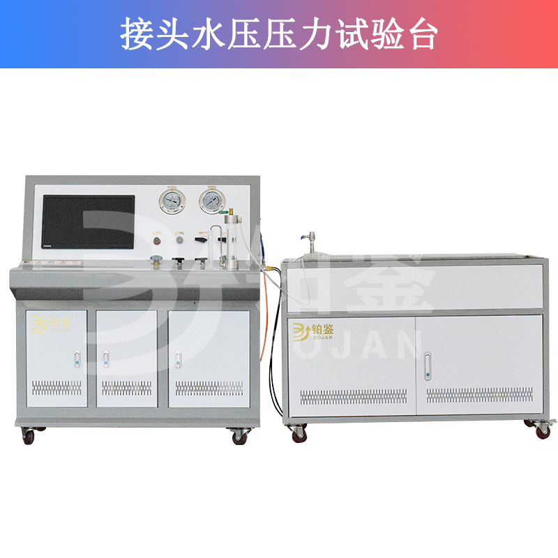 接頭水壓壓力試驗(yàn)臺 接頭水壓壓力試驗(yàn)臺