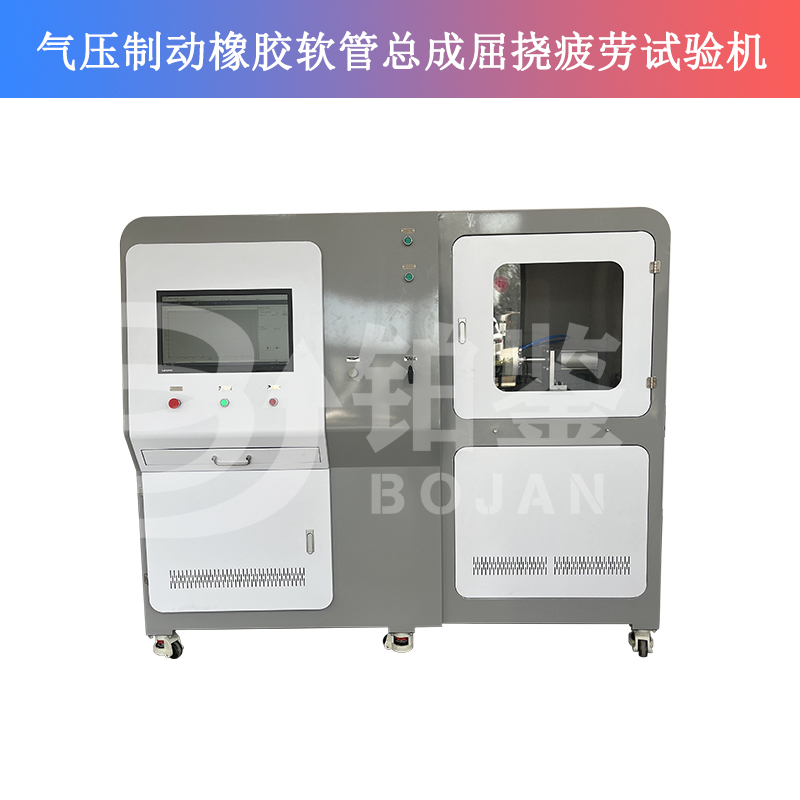 氣壓制動橡膠軟管總成屈撓疲勞試驗機