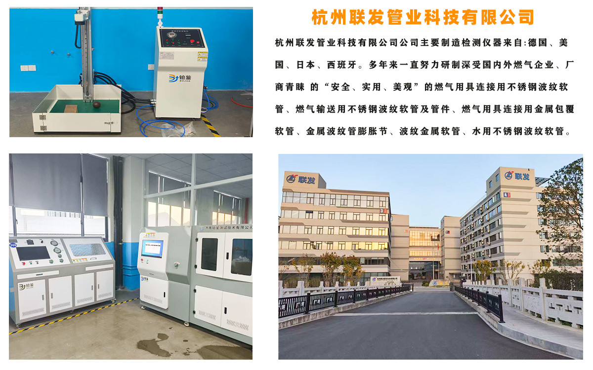 杭州聯(lián)發(fā)管業(yè)科技有限公司采購我司水壓實驗臺，落球試驗機兩臺設(shè)備