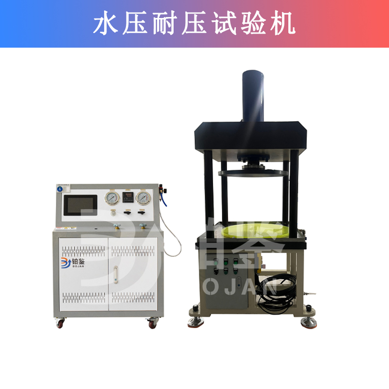水壓耐壓試驗(yàn)機(jī)