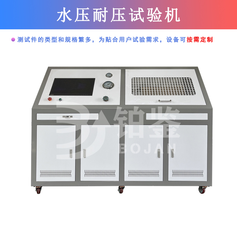 水壓耐壓試驗(yàn)機(jī)