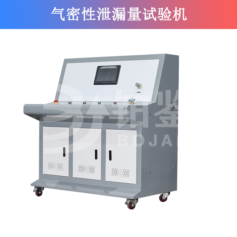 氣密性泄漏量試驗機