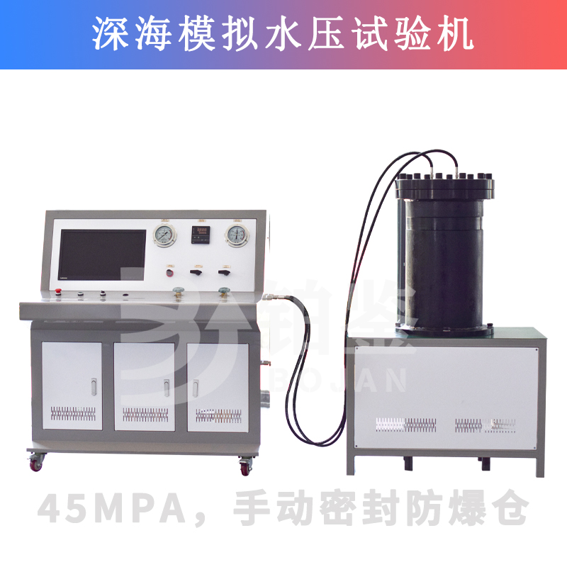 BJSY-W100電腦控制深水模擬水壓試驗(yàn)機(jī)
