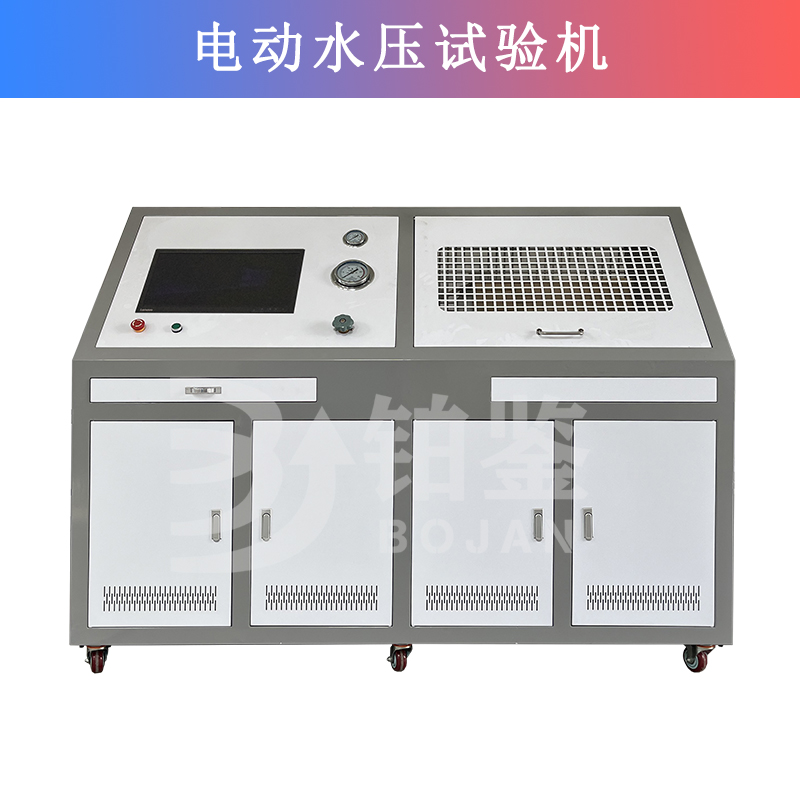 電動水壓試驗(yàn)機(jī)