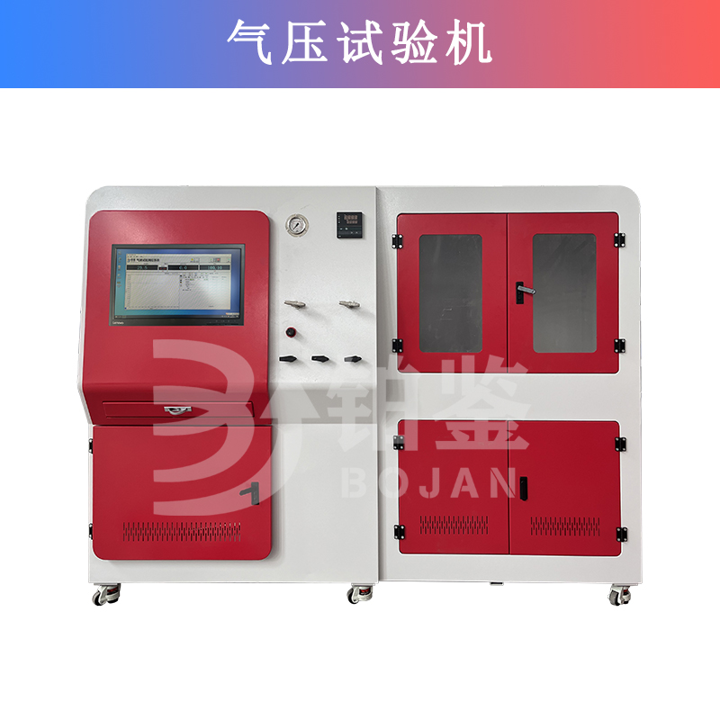 氣壓試驗(yàn)機(jī)