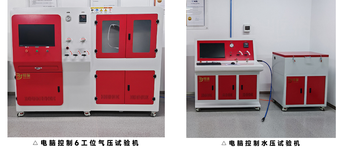 1775100631541144.jpg 濟(jì)南鉑鑒水壓試驗(yàn)機(jī)氣壓試驗(yàn)機(jī).jpg